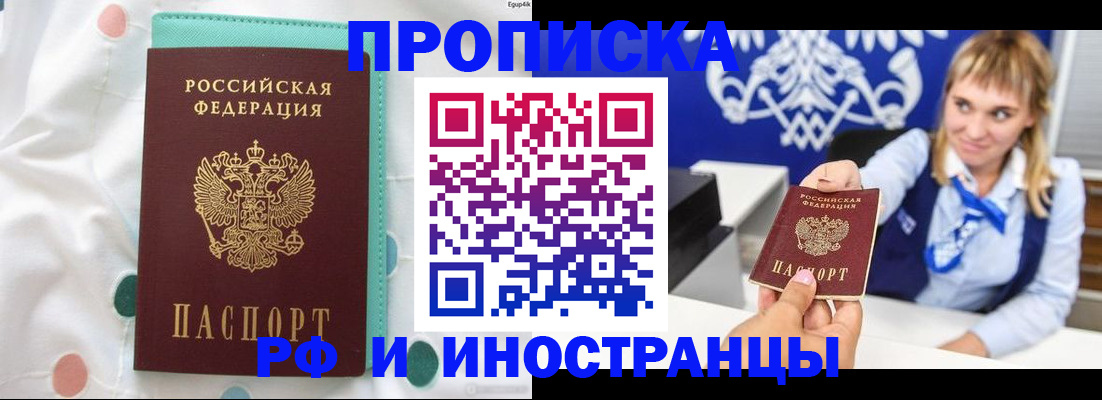 прописка регистрация в Юрьевце