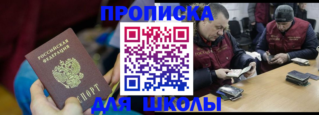 прописка регистрация в Юрьевце