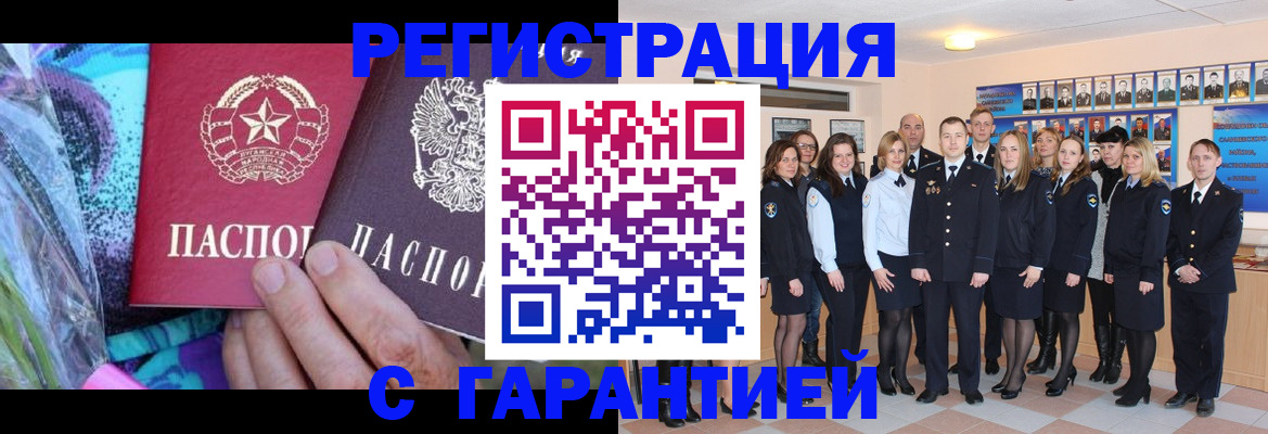 прописка регистрация в Юрьевце