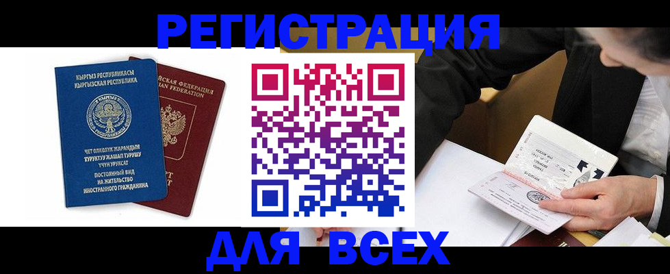 прописка для школы в Юрьевце