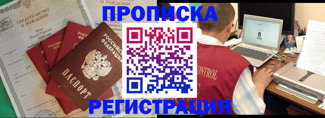 прописка для военкомата в Юрьевце