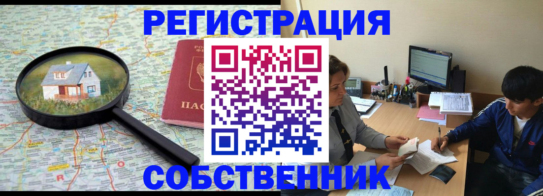 временная регистрация для всех в Юрьевце