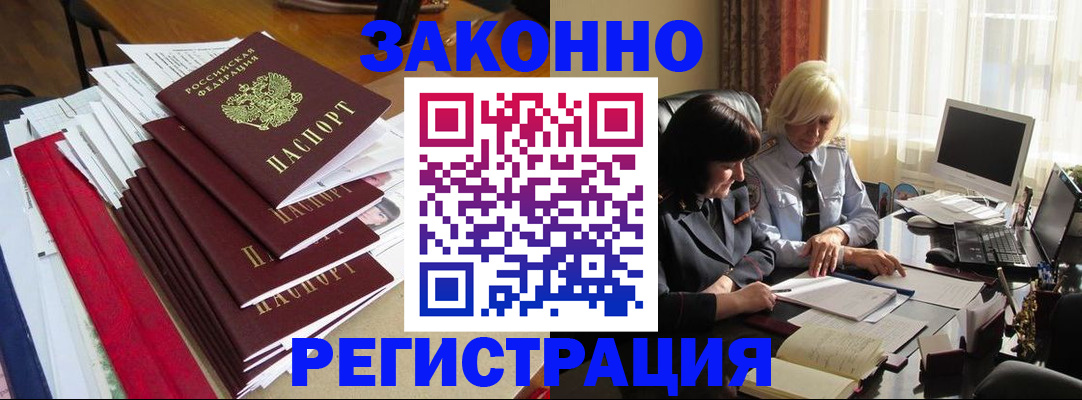 временная регистрация купить в Юрьевце