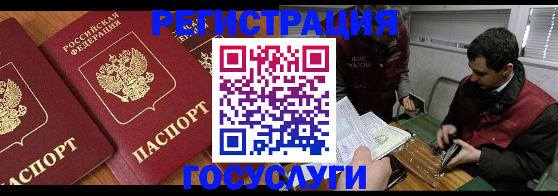 временная регистрация недорого в Юрьевце