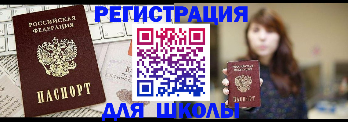 регистрация в Юрьевце