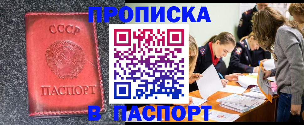 прописка для школы в Юрьевце